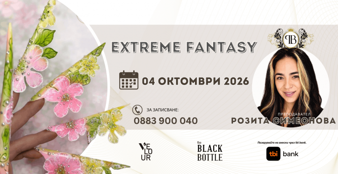 FANTASY EXTREME с РОЗИТА СИМЕОНОВА
